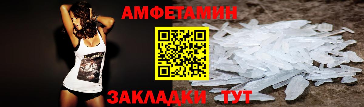 АМФ VHQ Знаменск