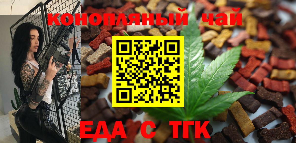 Canna-Cookies конопля  Вход с VPN  Знаменск 