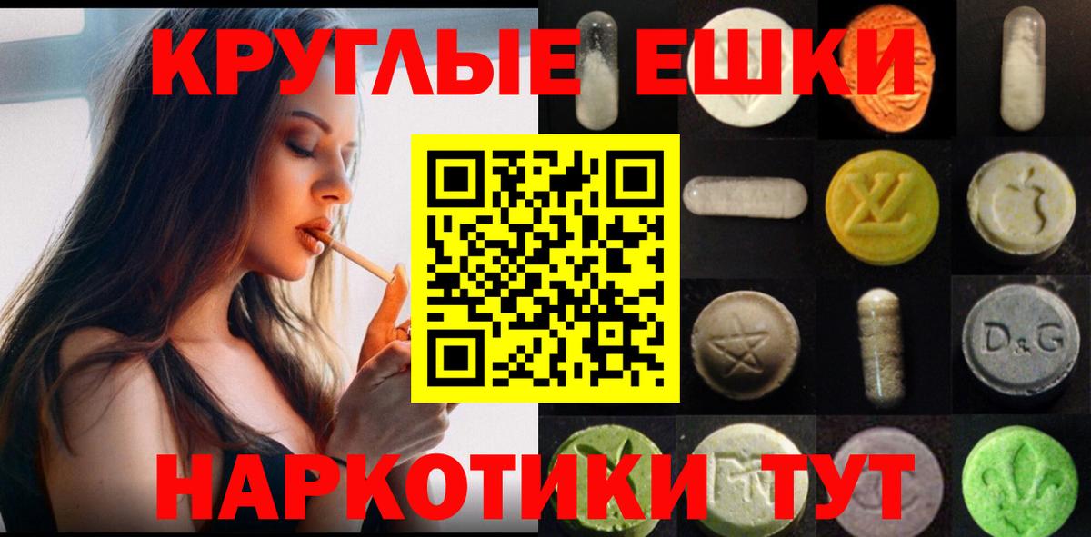 Ecstasy  Вход с VPN  Знаменск  Ecstasy XTC 
