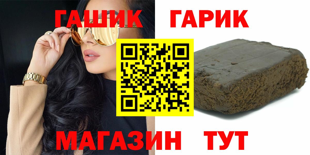 Знаменск  ГАШ хэш  ГАШ ice o lator  Вход с VPN 