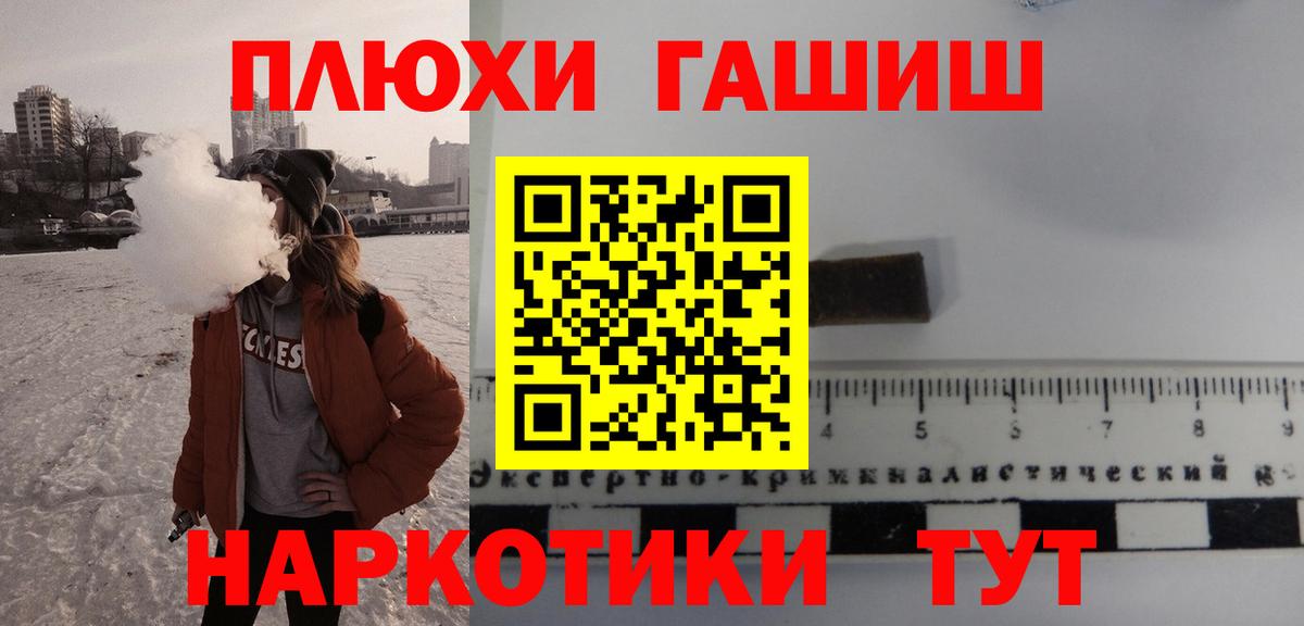 ГАШ гашик Знаменск