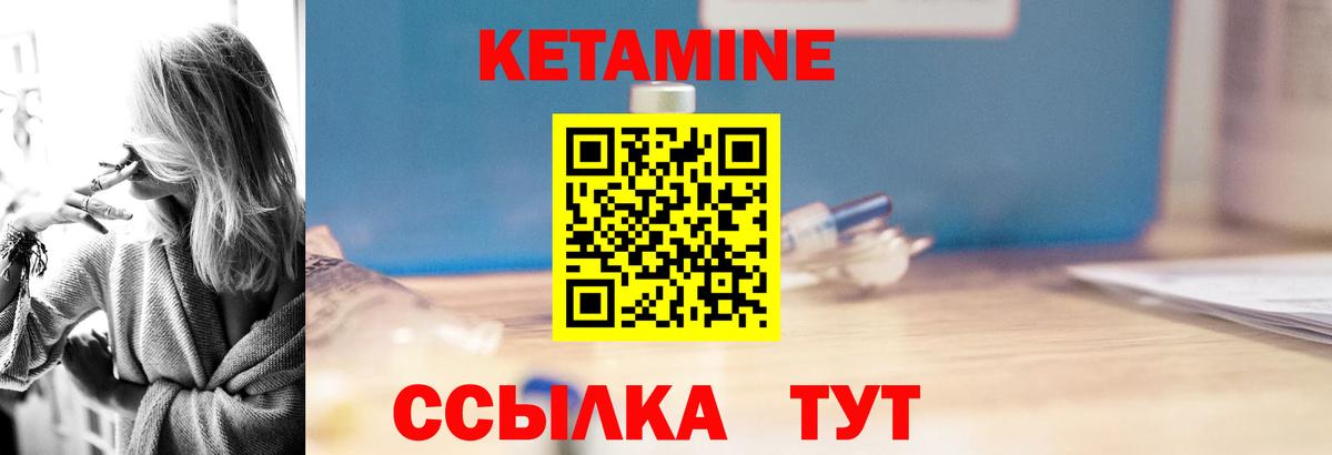 Кетамин ketamine  Вход с VPN  Знаменск  КЕТАМИН VHQ 