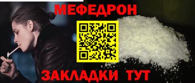 мяу мяу кристалл Кумертау