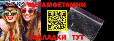 метамфетамин Ливны