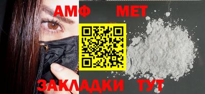метамфетамин Ливны