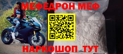 мефедрон мука Лесосибирск
