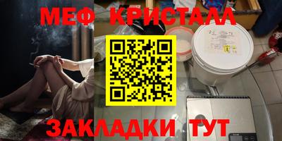 метамфетамин Ливны