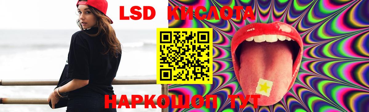 ЛСД экстази кислота  Вход с VPN  Знаменск  LSD-25 экстази ecstasy 