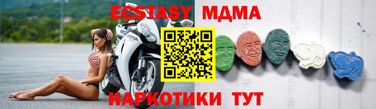 MDMA Molly  МДМА  Вход с VPN  Знаменск  МДМА кристаллы 