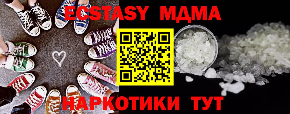MDMA молли Знаменск