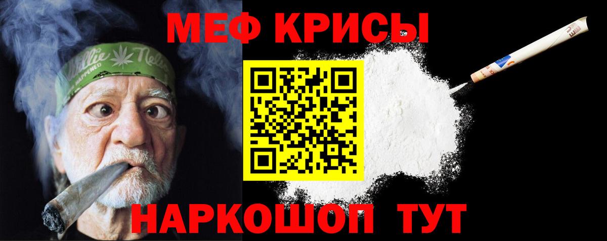 МЯУ-МЯУ мяу мяу  OMG ONION  Вход с VPN  Знаменск  МЯУ-МЯУ кристаллы 