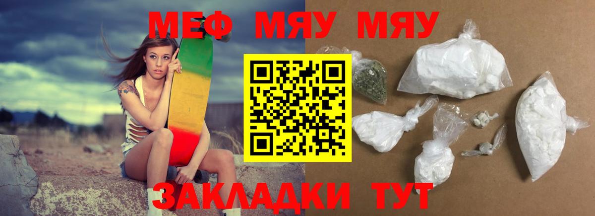 Мефедрон мука Знаменск