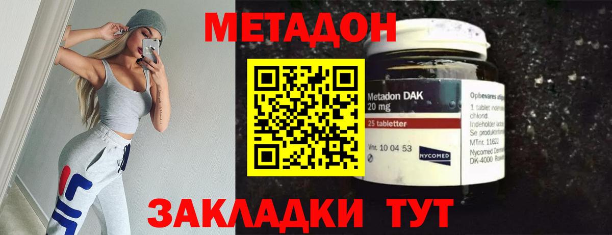 Знаменск  Метадон мёд  Метадон methadone  мега как войти  Вход с VPN 