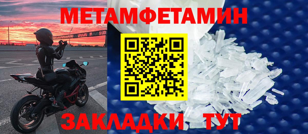 МЕТАМФЕТАМИН  Первитин Декстрометамфетамин 99.9%  Вход с VPN  Знаменск 