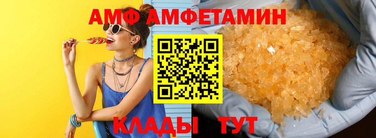 МЕТАМФЕТАМИН винт Знаменск
