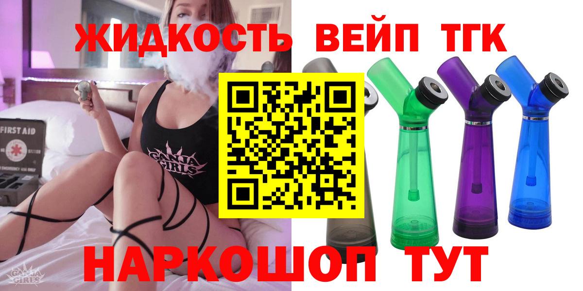Знаменск  Дистиллят ТГК Wax  Вход с VPN  OMG зеркало  ТГК вейп с тгк 