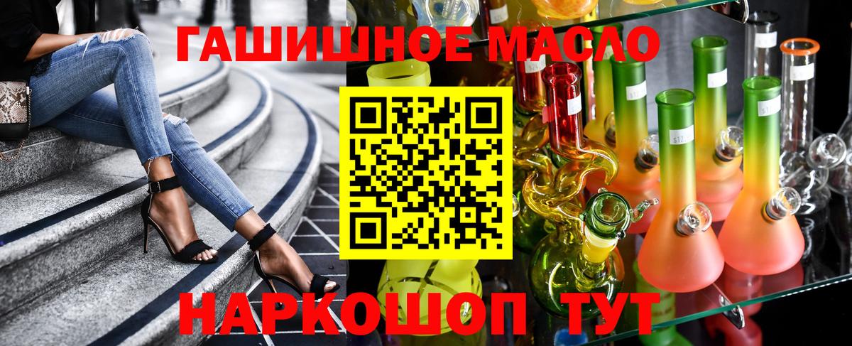 ТГК жижа Знаменск
